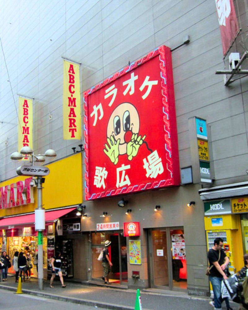 C’est à Kobe, au Japon, que le mot "カラオケ" « karaoké » a vu le jour